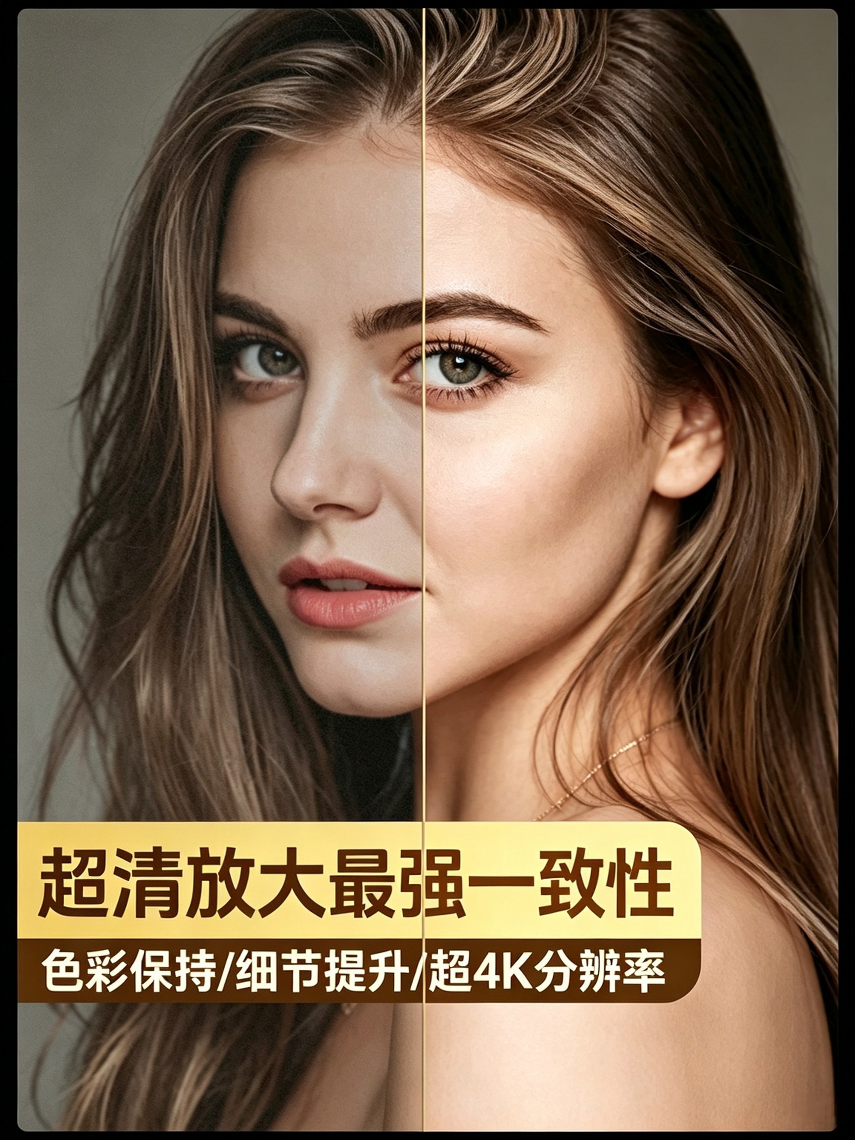 Stable Diffusion 最强高清放大 提升细节