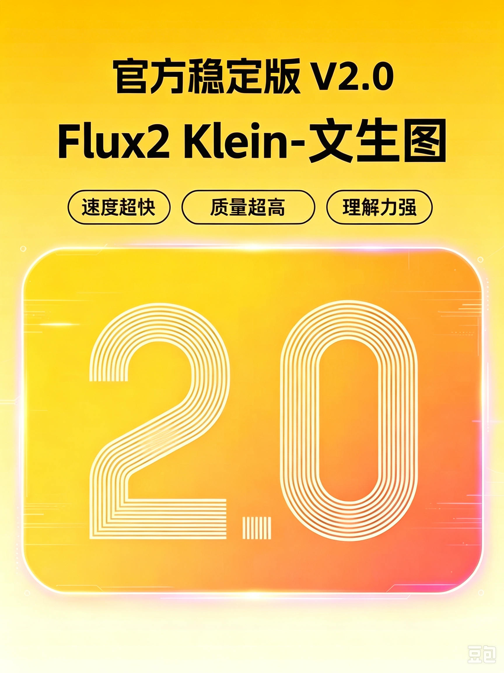 Flux.2-Klein官方版本 文生图