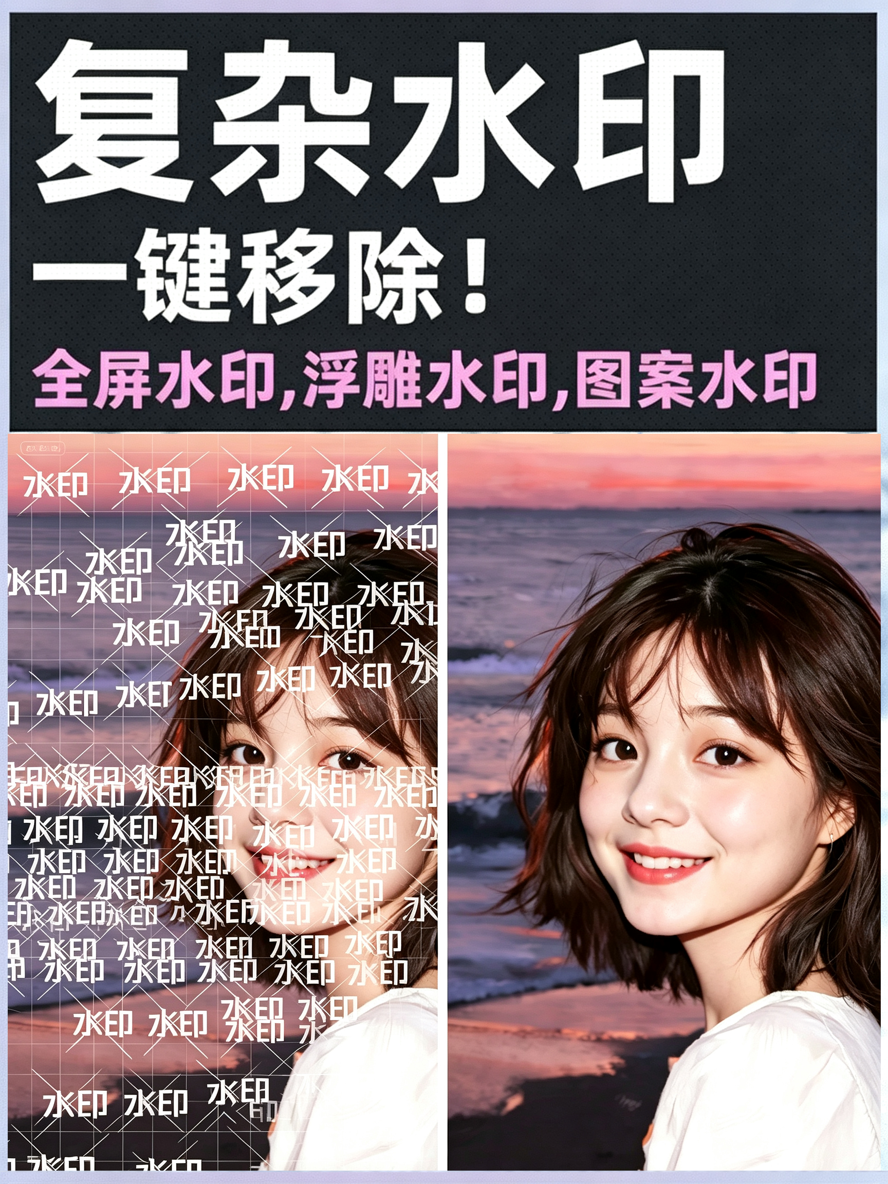 Kontext 超强一键去水印